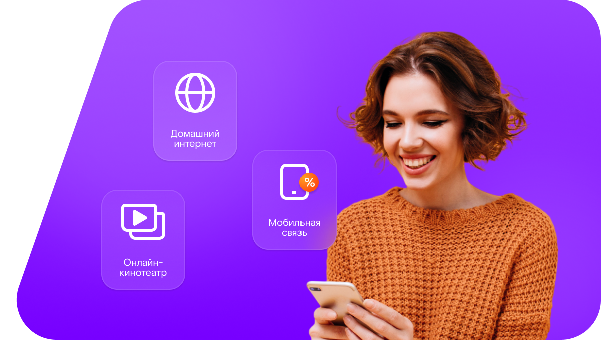 Промо-тарифы Ростелеком в&nbsp;село Палимовка (Оренбургская область)